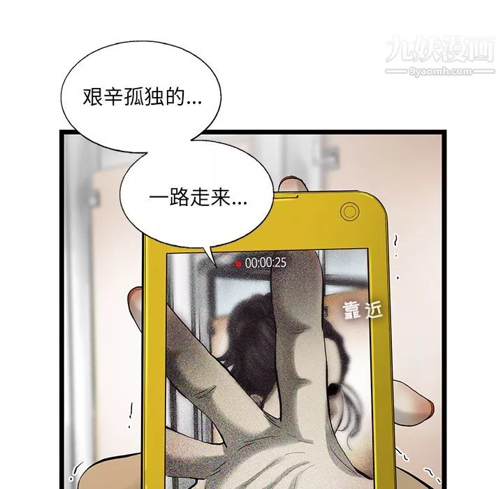 ANGRYCHAIR第24話