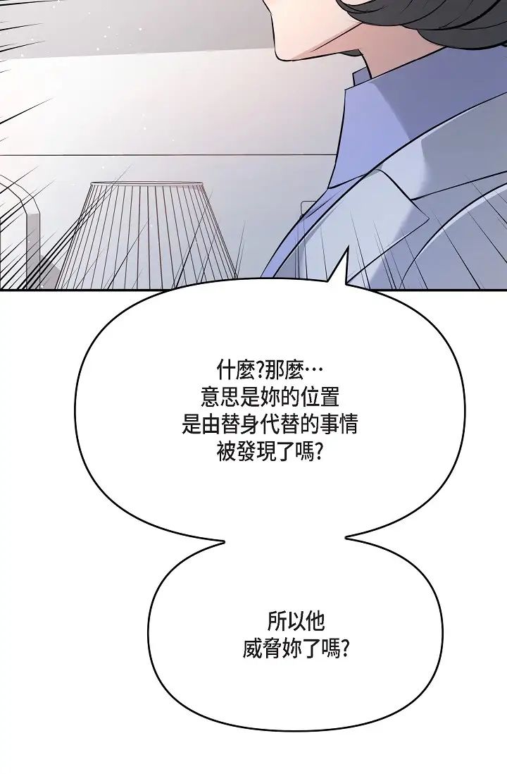 可疑的代表第51话-亲爱的，我回来瞭