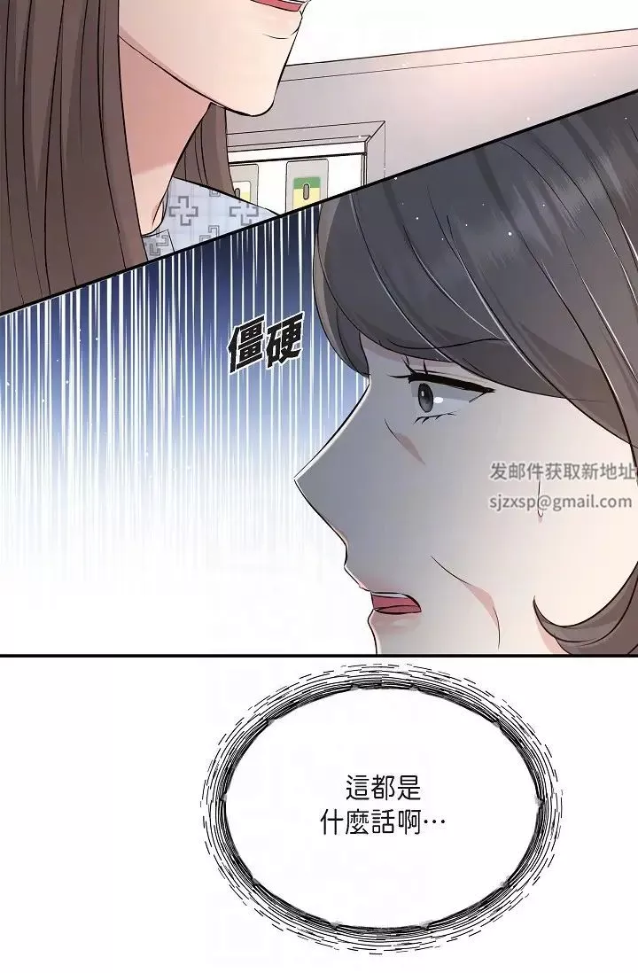 可疑的代表第51話-親愛的，我回來瞭
