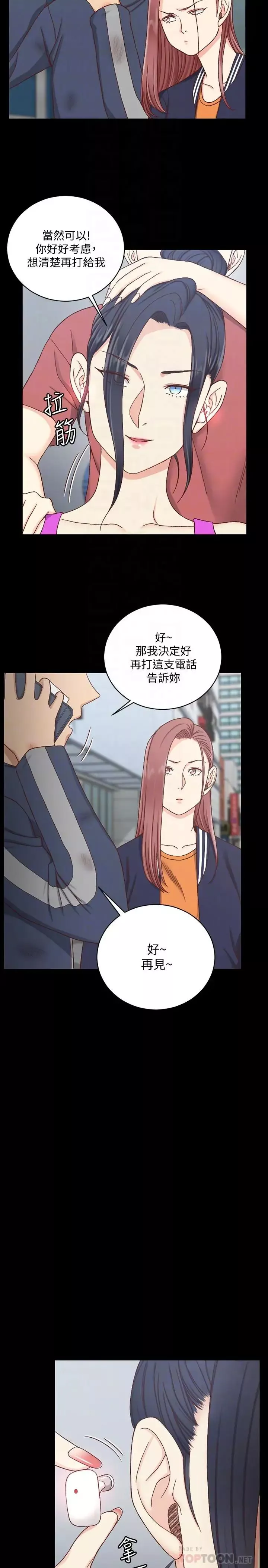 迎新小套房第107話-我會好好享用江霖的