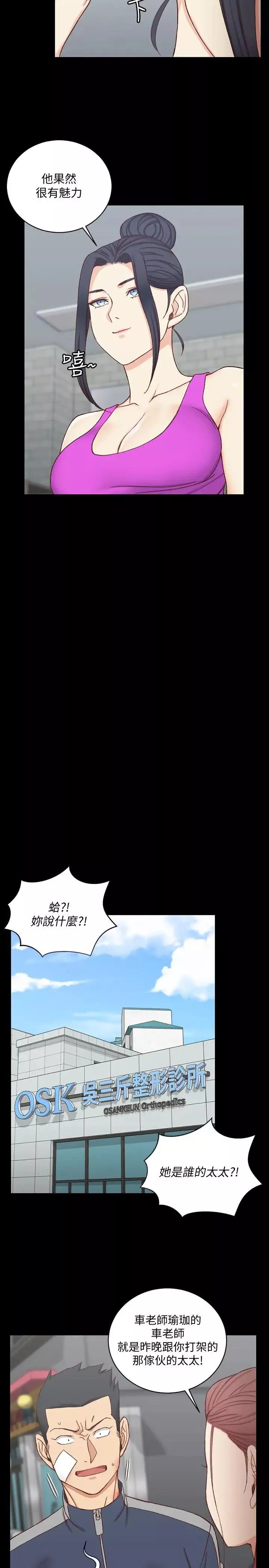 迎新小套房第107話-我會好好享用江霖的