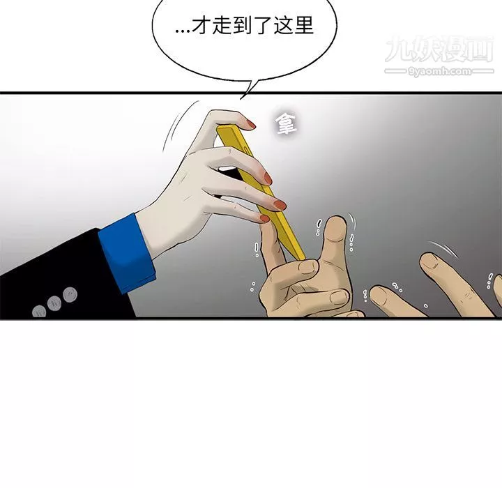 ANGRYCHAIR-第24话 - 图片 50