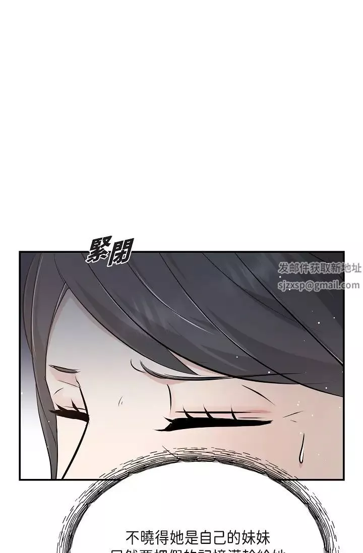 可疑的代表第51話-親愛的，我回來瞭