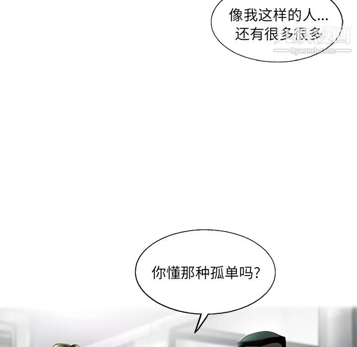 ANGRYCHAIR第24話
