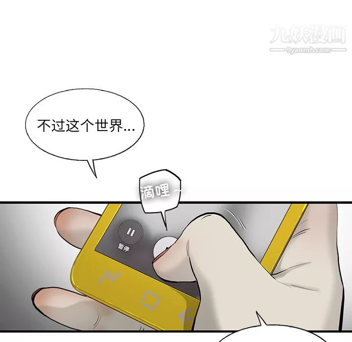ANGRYCHAIR-第24话 - 图片 51