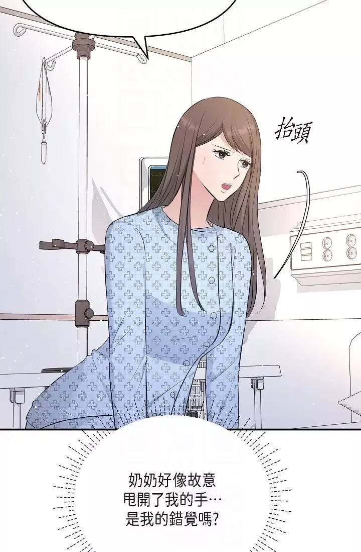 可疑的代表-第51话-亲爱的，我回来瞭 - 图片 30