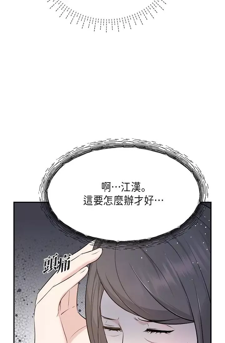可疑的代表-第51话-亲爱的，我回来瞭 - 图片 31
