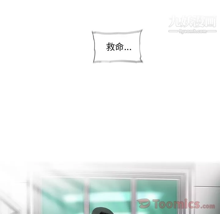 ANGRYCHAIR第24話