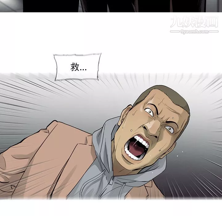 ANGRYCHAIR第24話