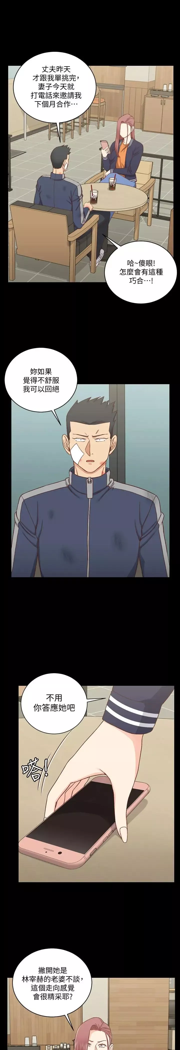 迎新小套房-第107话-我会好好享用江霖的 - 图片 23
