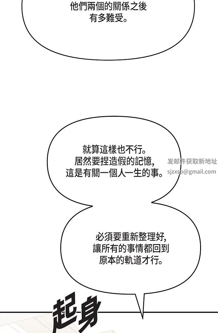 可疑的代表第51话-亲爱的，我回来瞭
