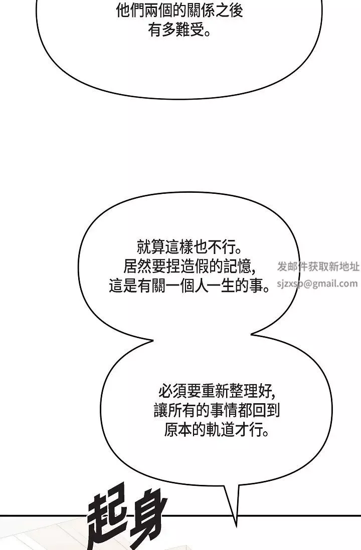 可疑的代表-第51话-亲爱的，我回来瞭 - 图片 35