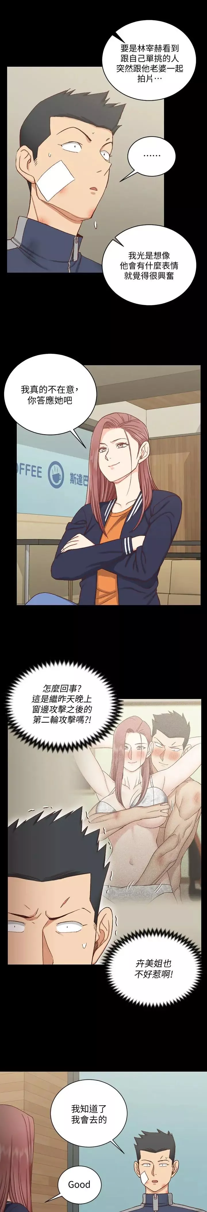 迎新小套房第107話-我會好好享用江霖的