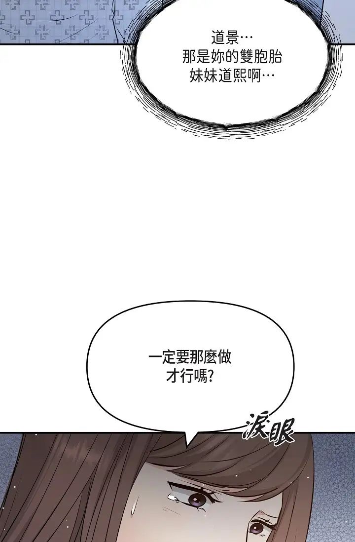可疑的代表第51话-亲爱的,我回来瞭