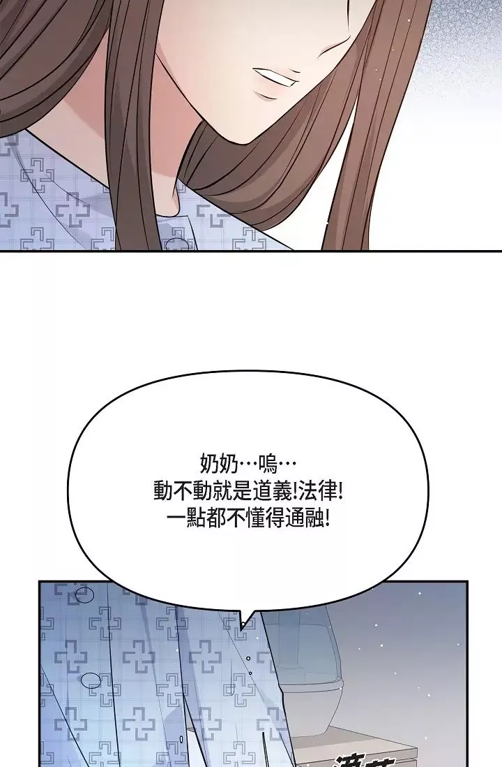 可疑的代表-第51话-亲爱的，我回来瞭 - 图片 38