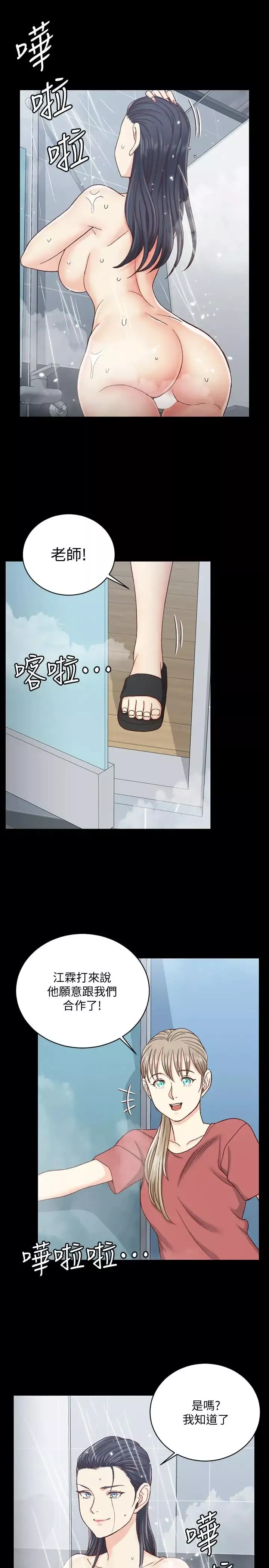 迎新小套房第107話-我會好好享用江霖的