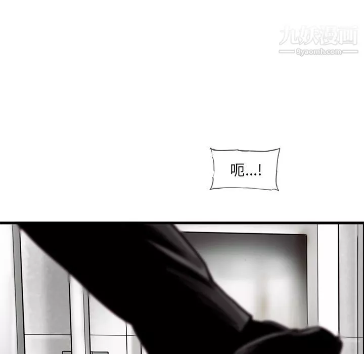 ANGRYCHAIR第24話