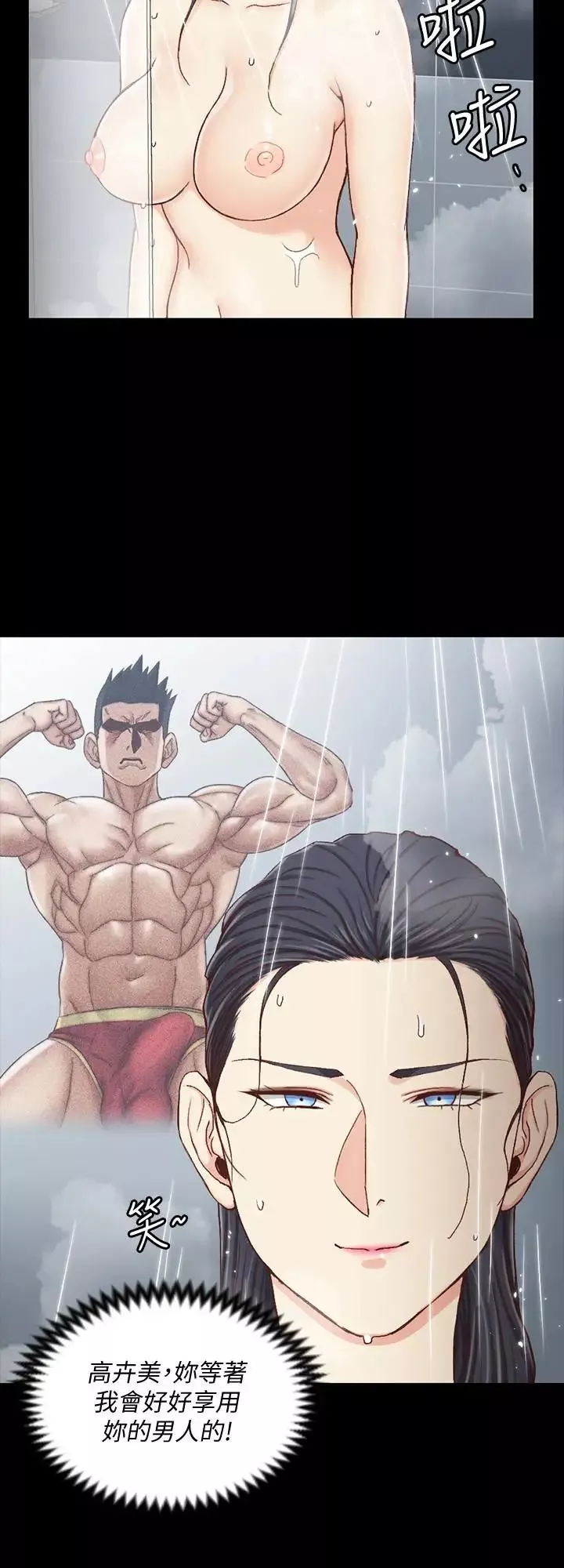 迎新小套房第107話-我會好好享用江霖的
