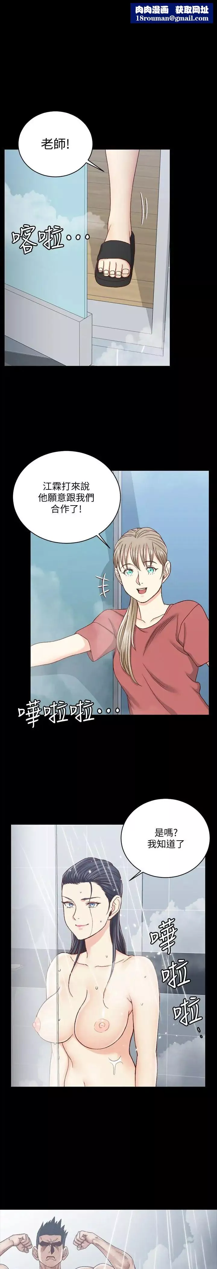 迎新小套房-第108话-管理员阿姨的特训 - 图片 1