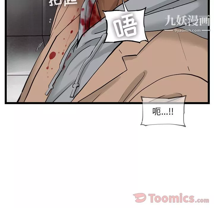 ANGRYCHAIR第24話