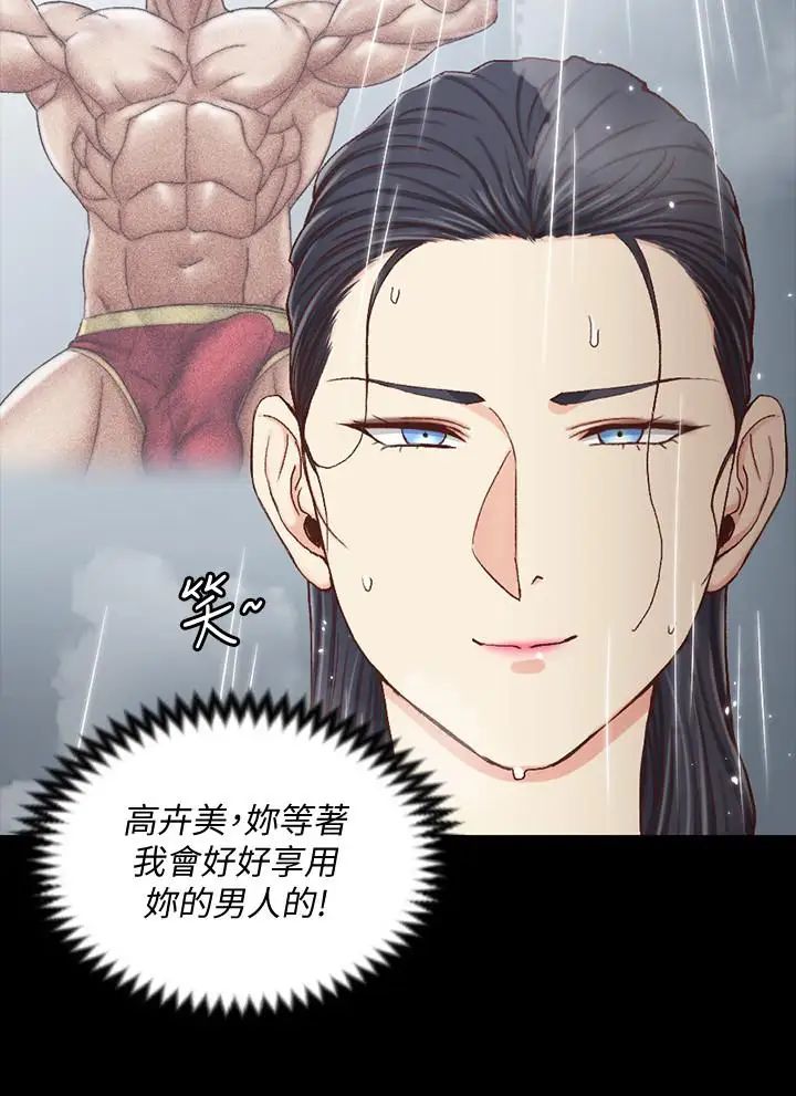 迎新小套房第108話-管理員阿姨的特訓