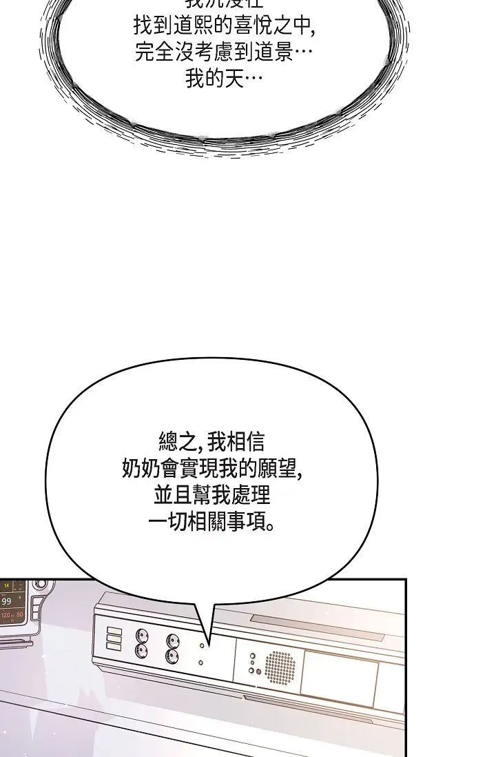 可疑的代表第51话-亲爱的，我回来瞭