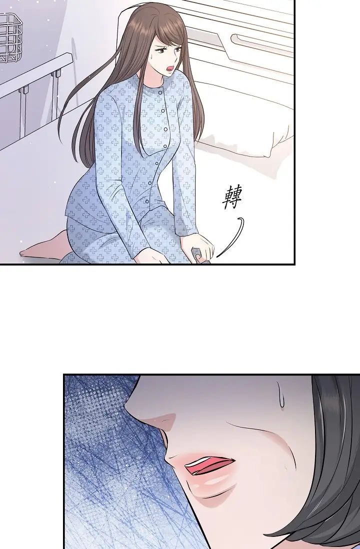 可疑的代表第51話-親愛的,我回來瞭