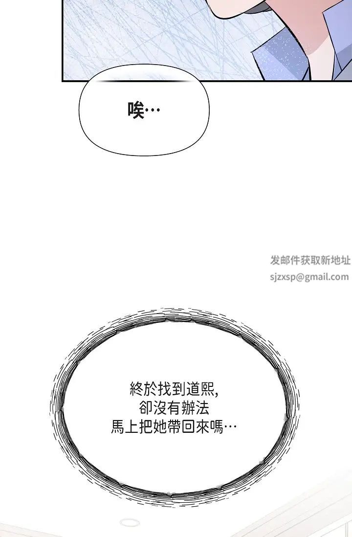 可疑的代表第51话-亲爱的,我回来瞭