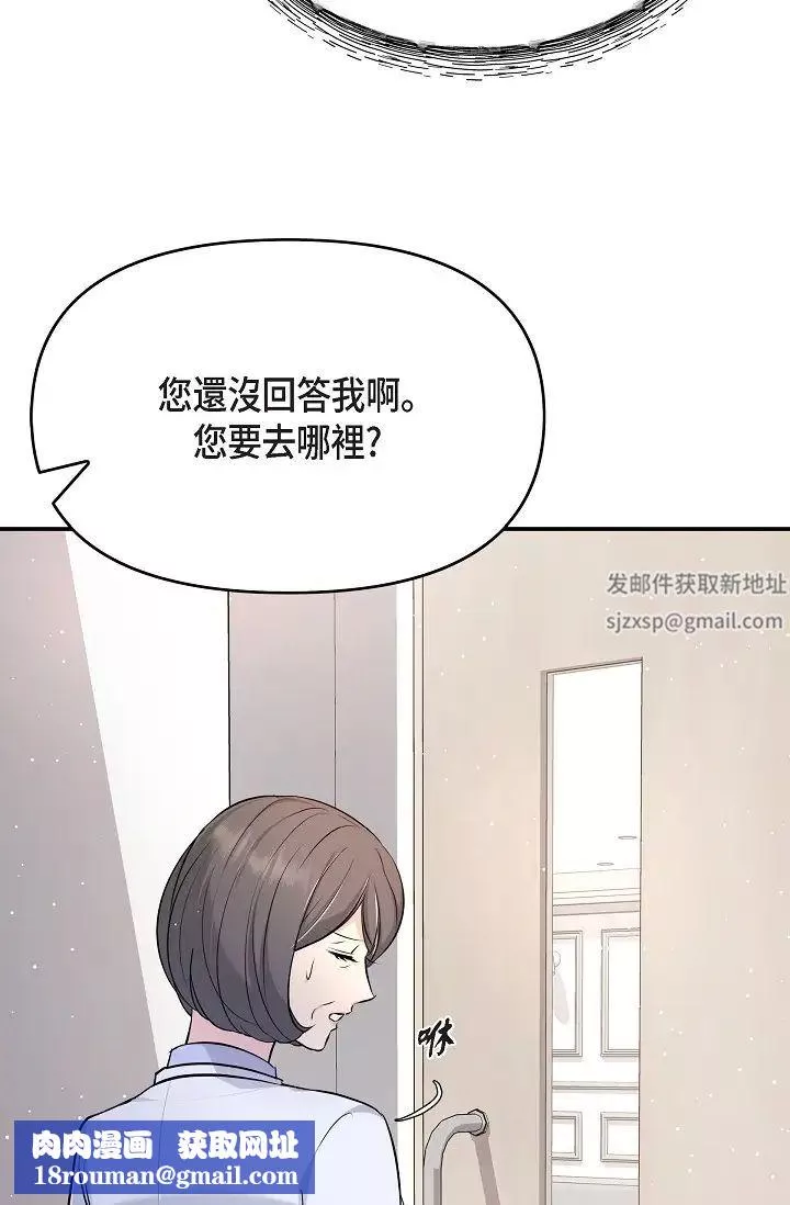 可疑的代表-第51话-亲爱的，我回来瞭 - 图片 52
