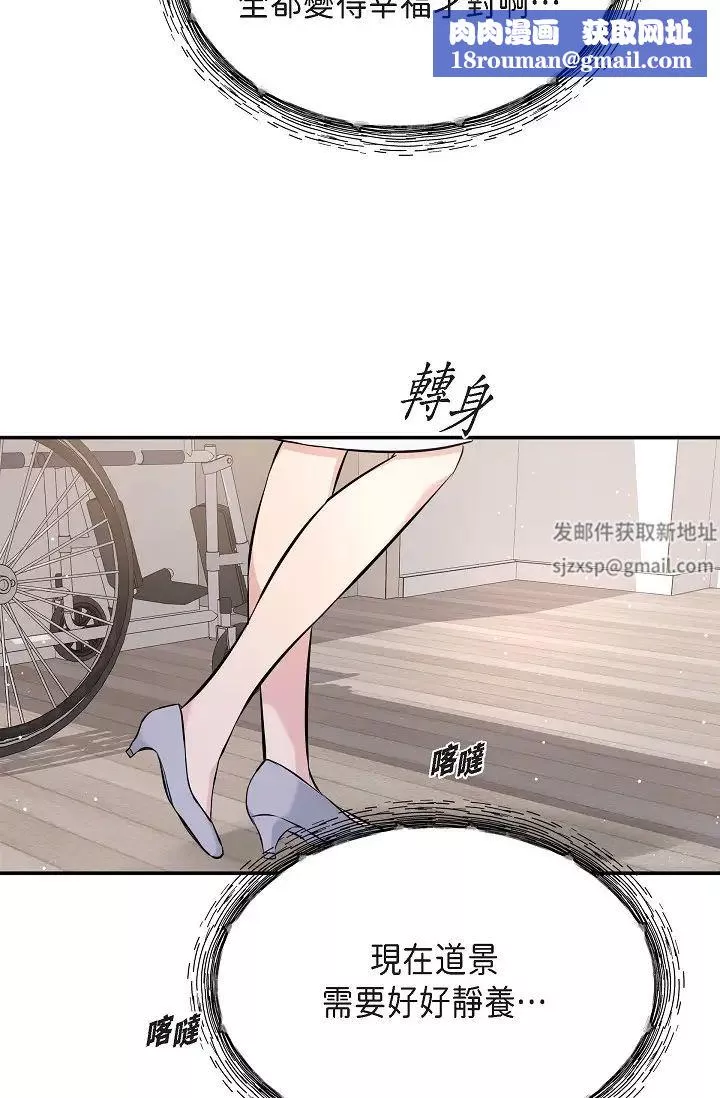 可疑的代表第51話-親愛的，我回來瞭