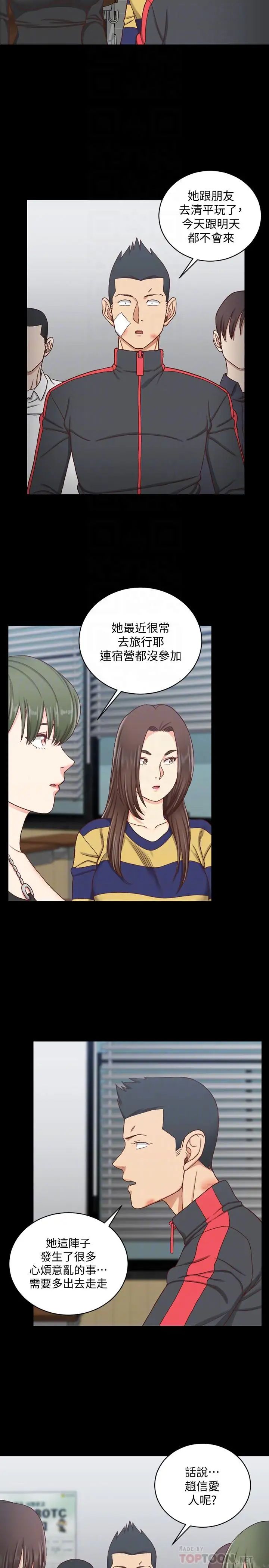 迎新小套房第108话-管理员阿姨的特训
