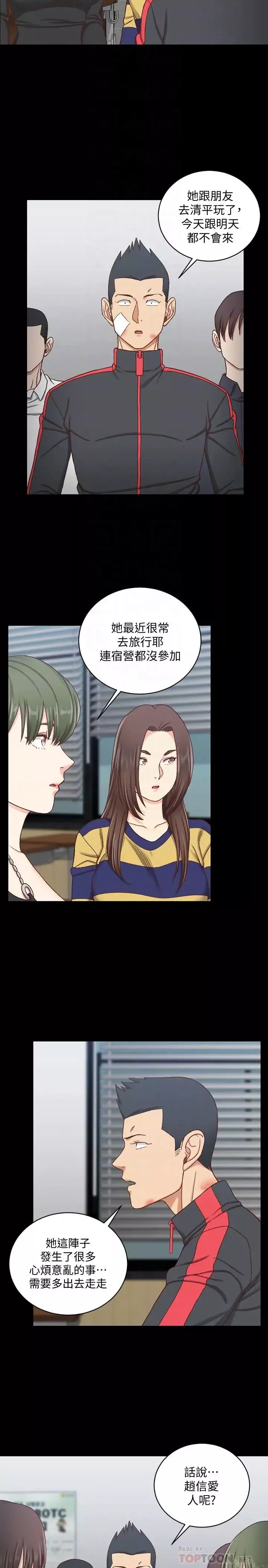 迎新小套房第108話-管理員阿姨的特訓