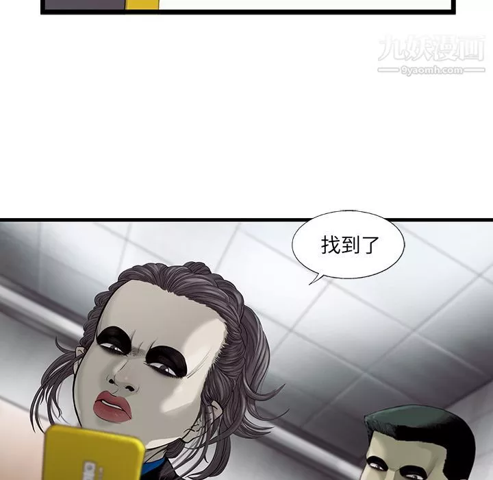 ANGRYCHAIR第24話