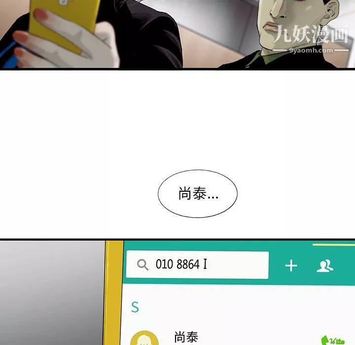 ANGRYCHAIR-第24话 - 图片 78