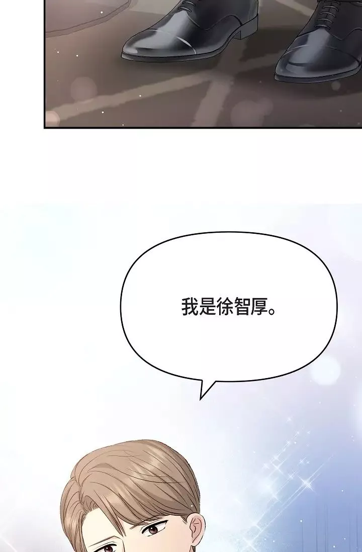 可疑的代表第51話-親愛的，我回來瞭