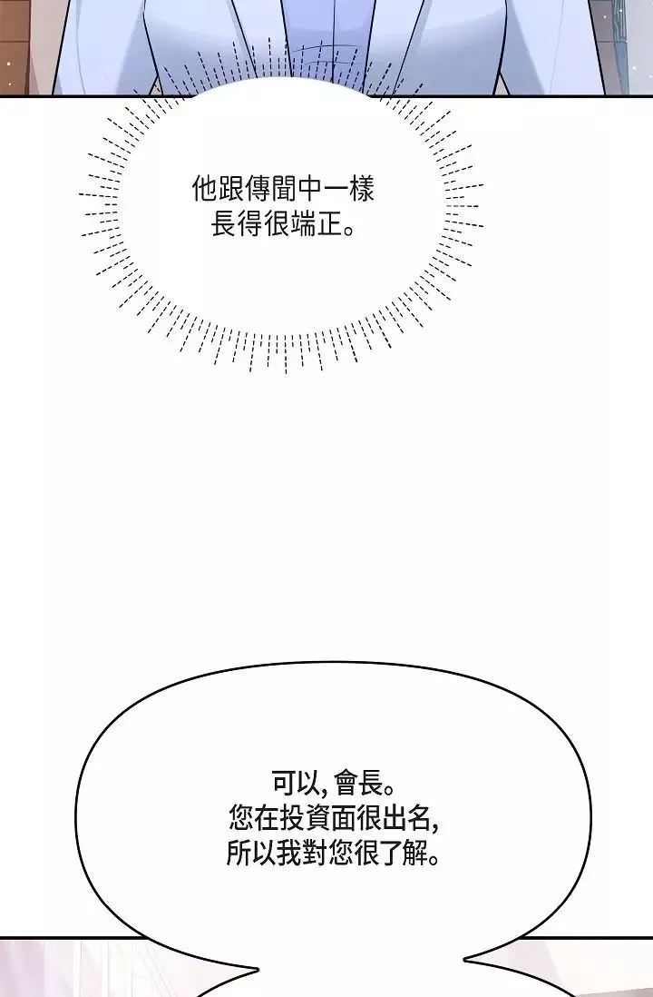 可疑的代表-第51话-亲爱的，我回来瞭 - 图片 66