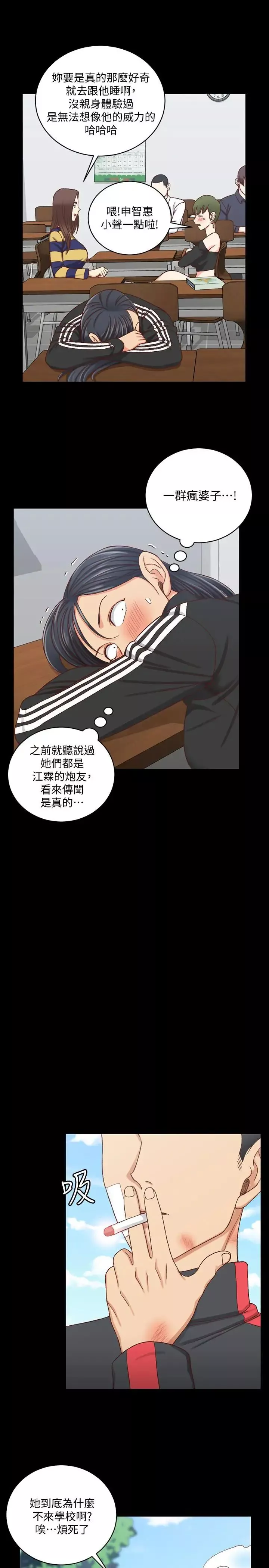 迎新小套房第108話-管理員阿姨的特訓
