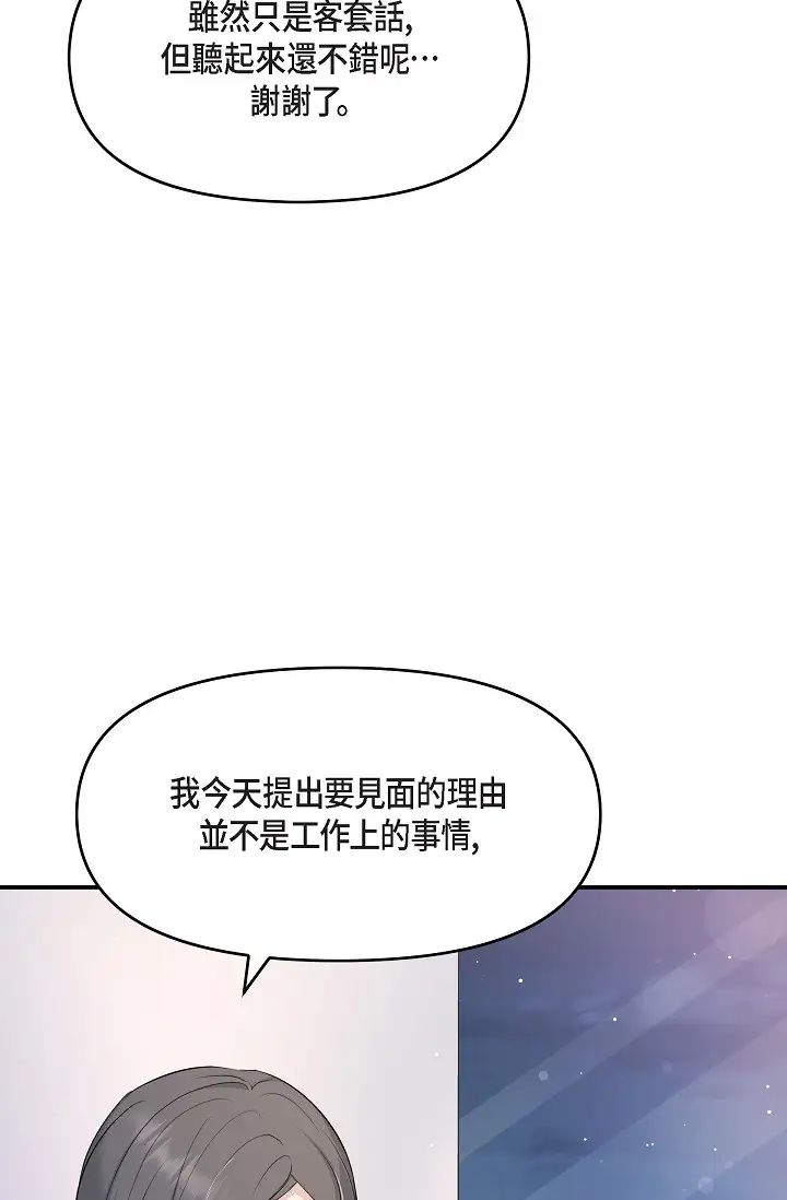 可疑的代表第51话-亲爱的，我回来瞭