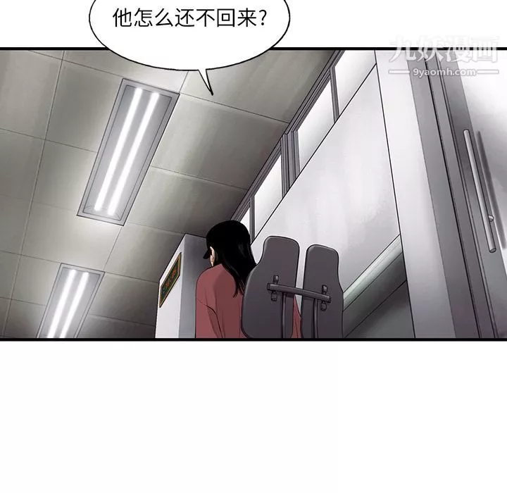 ANGRYCHAIR-第24话 - 图片 83
