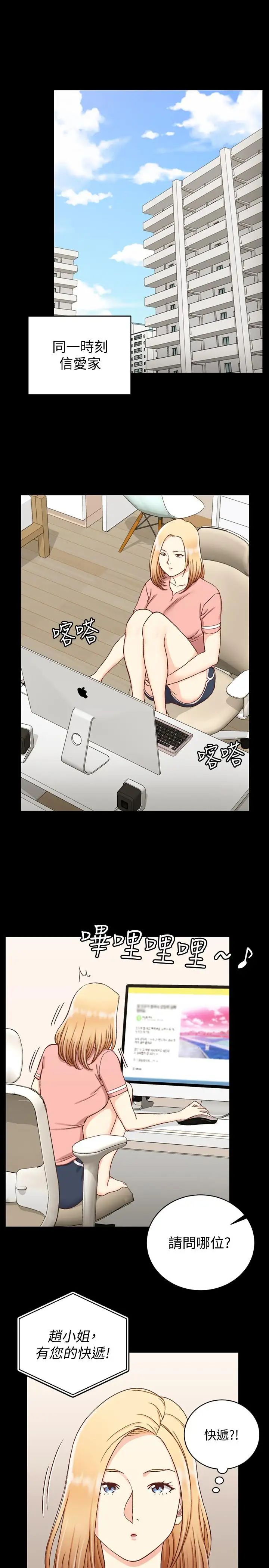 迎新小套房第108話-管理員阿姨的特訓