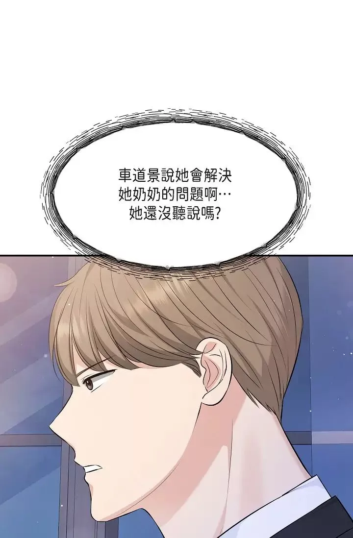 可疑的代表-第51话-亲爱的，我回来瞭 - 图片 70