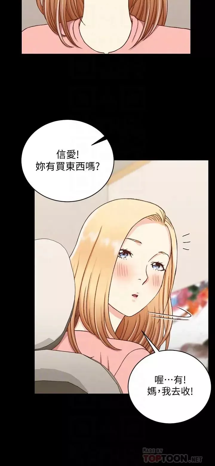 迎新小套房-第108话-管理员阿姨的特训 - 图片 16