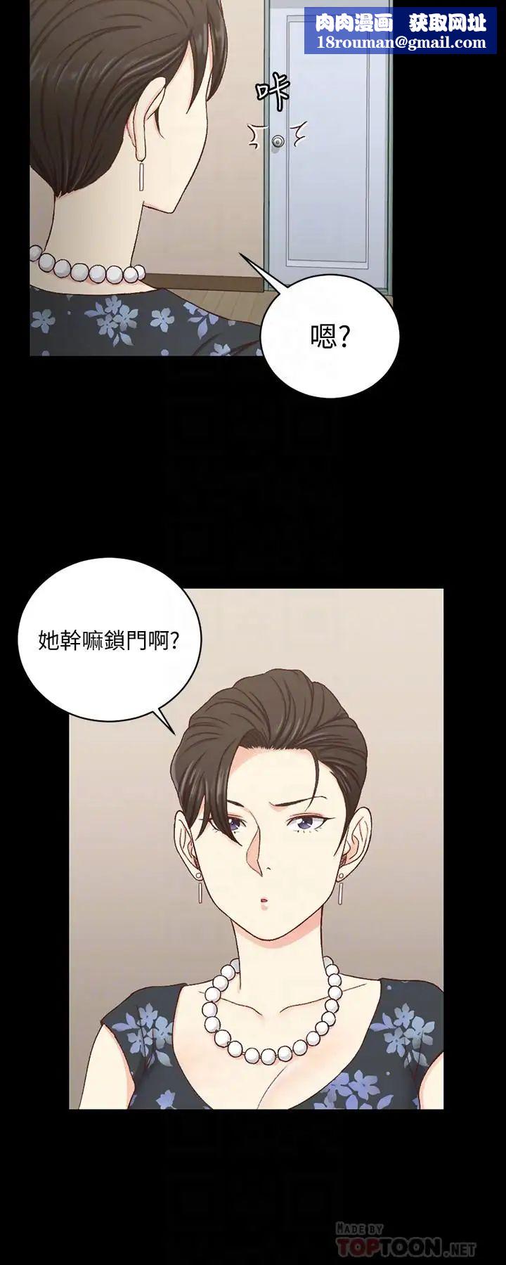 迎新小套房第108话-管理员阿姨的特训