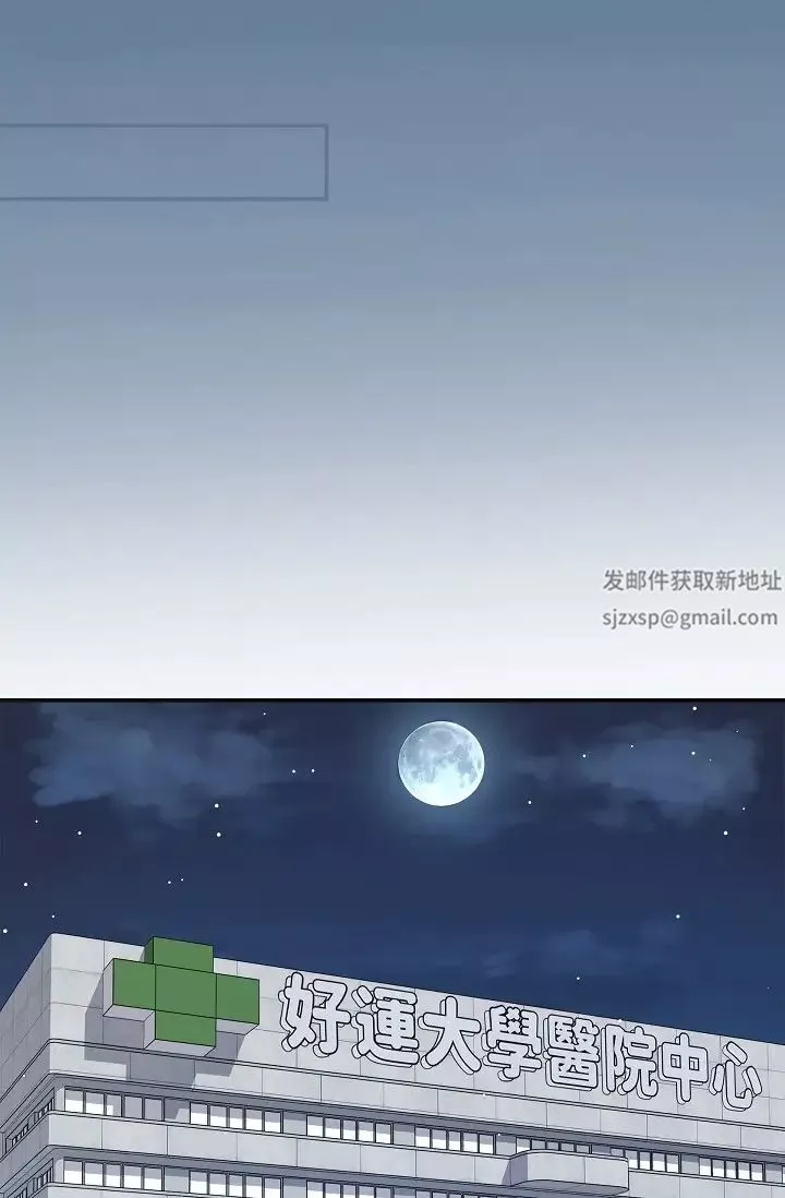可疑的代表-第51话-亲爱的，我回来瞭 - 图片 83