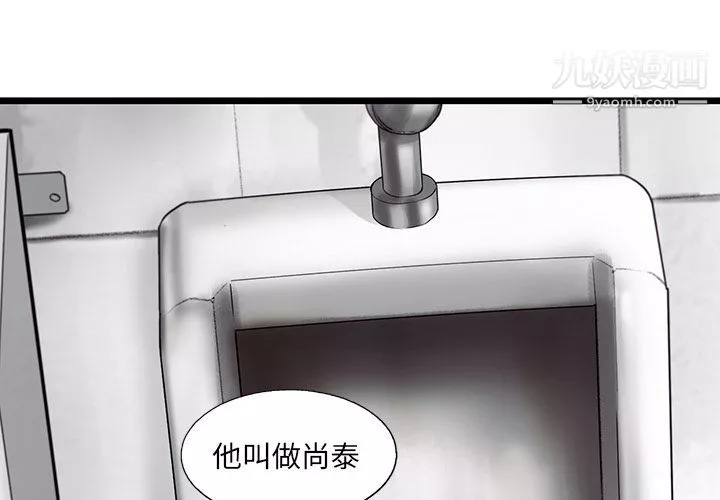 ANGRYCHAIR第25話