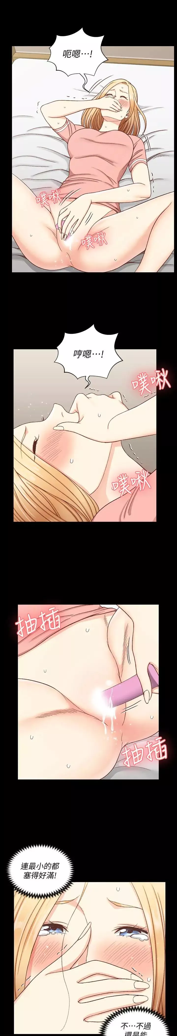 迎新小套房-第108话-管理员阿姨的特训 - 图片 22