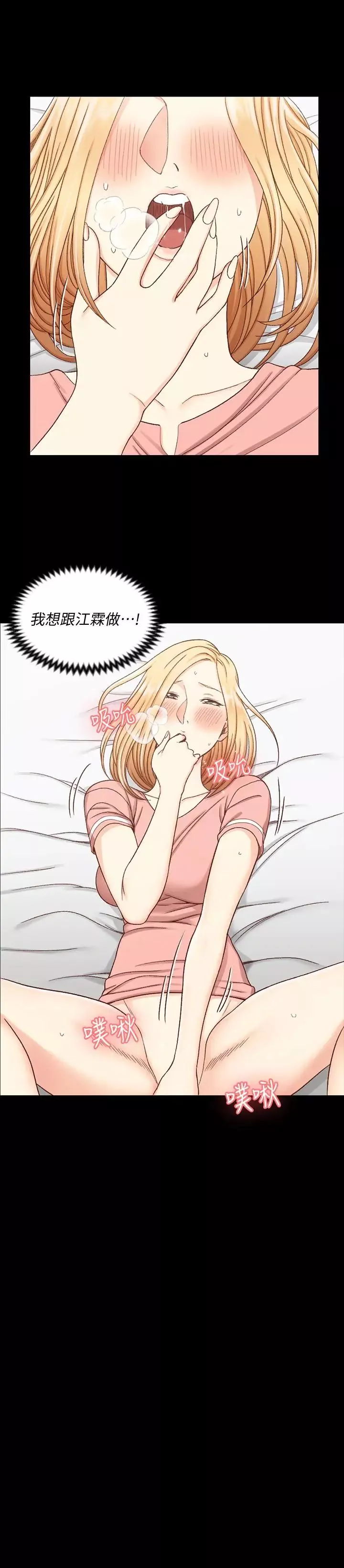 迎新小套房第108話-管理員阿姨的特訓