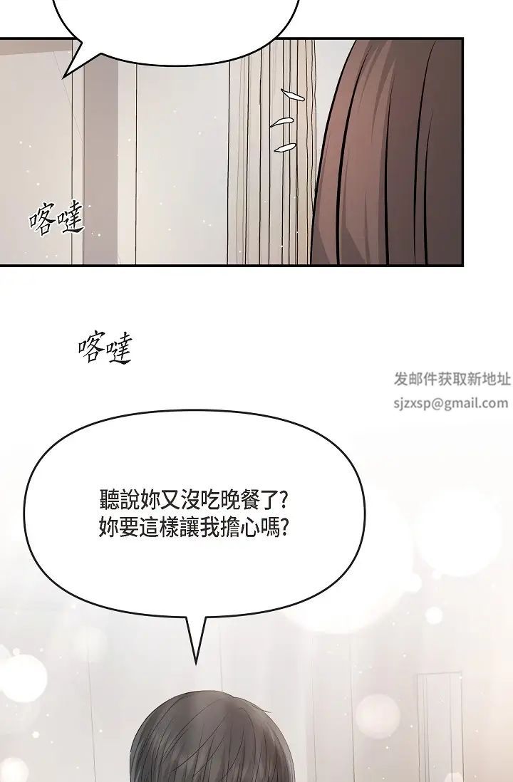 可疑的代表第51话-亲爱的，我回来瞭