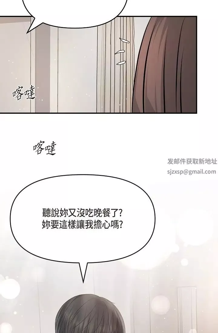 可疑的代表第51話-親愛的，我回來瞭