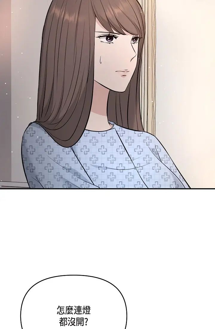 可疑的代表第51话-亲爱的，我回来瞭